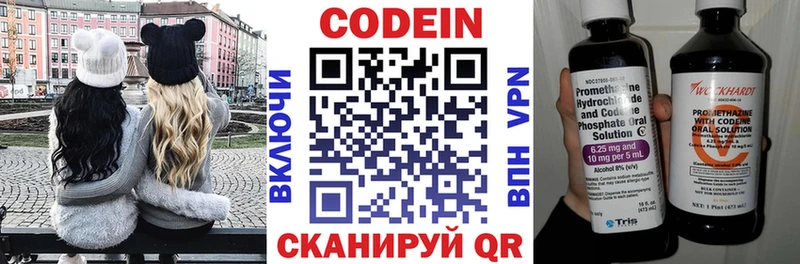 Кодеин напиток Lean (лин)  наркошоп  Кущёвская 