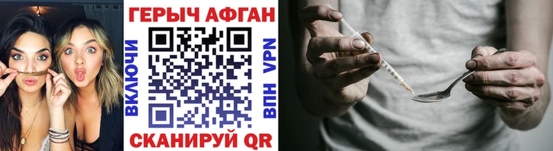 Героин Афган  Кущёвская 