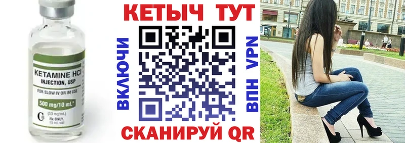 Кетамин VHQ Кущёвская