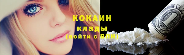 кокаин VHQ Арсеньев