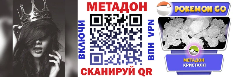 Метадон VHQ  blacksprut как зайти  Кущёвская 